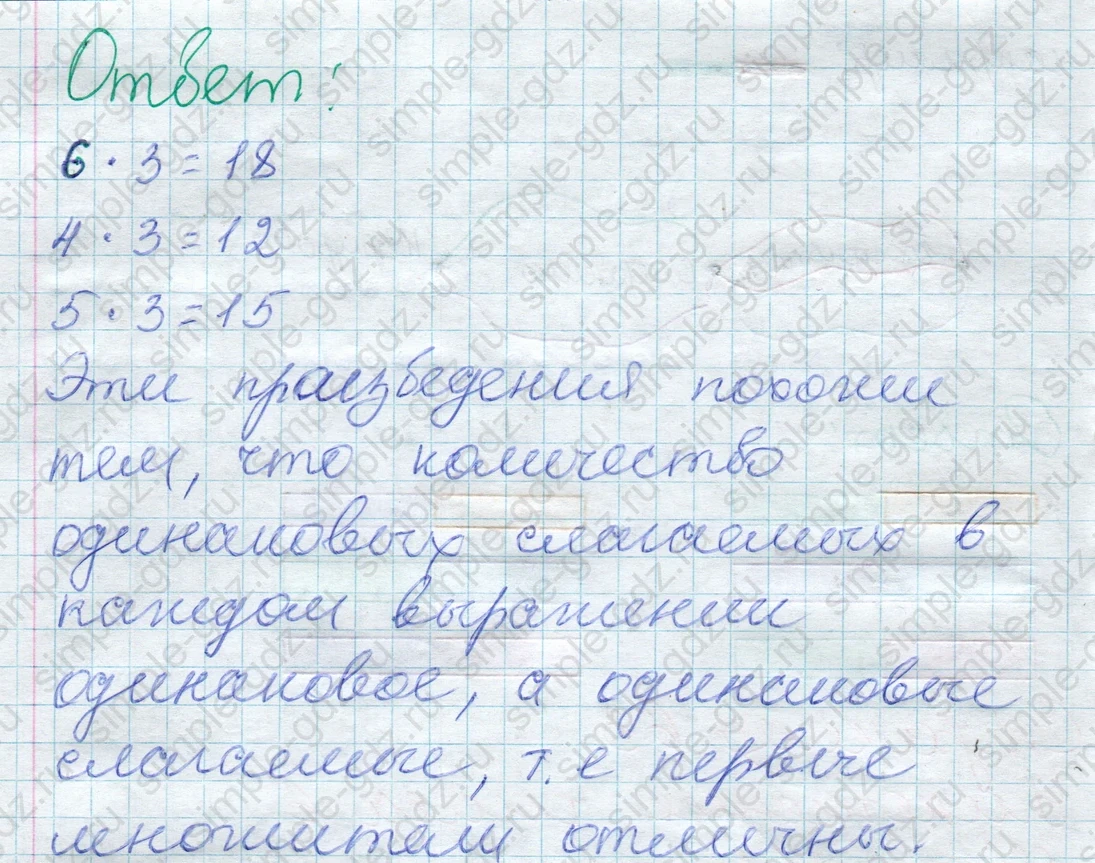 matematika class-2 Математика 2 класс учебник Дорофеев, Миракова часть 1, 2 - 1 Часть страница 63 ответ Умножение числа 6. Номер 1
