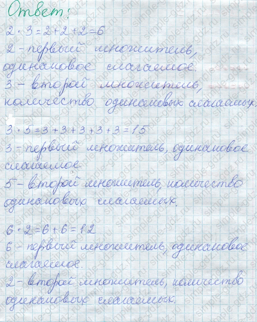 matematika class-2 Математика 2 класс учебник Дорофеев, Миракова часть 1, 2 - 1 Часть страница 63 ответ Номер 2