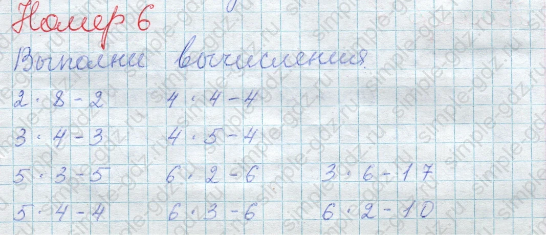 matematika class-2 Математика 2 класс учебник Дорофеев, Миракова часть 1, 2 - 1 Часть страница 63 ответ Номер 6