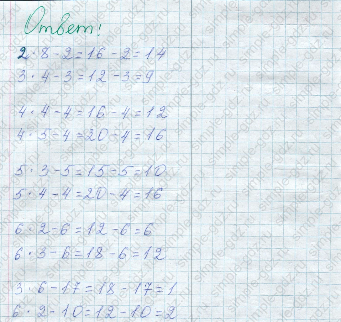 matematika class-2 Математика 2 класс учебник Дорофеев, Миракова часть 1, 2 - 1 Часть страница 63 ответ Номер 6