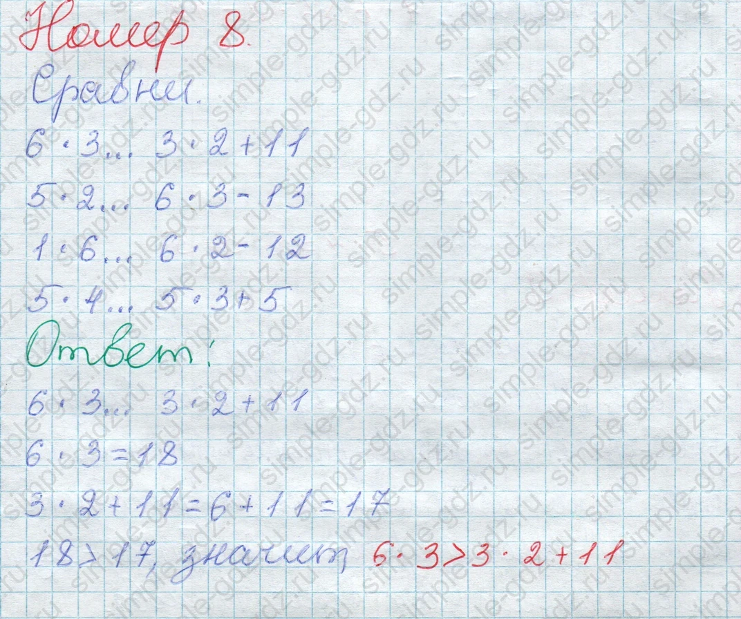 matematika class-2 Математика 2 класс учебник Дорофеев, Миракова часть 1, 2 - 1 Часть страница 63 ответ Номер 8