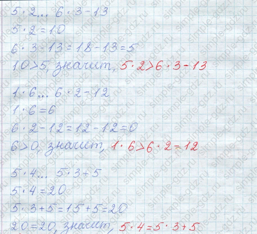 matematika class-2 Математика 2 класс учебник Дорофеев, Миракова часть 1, 2 - 1 Часть страница 63 ответ Номер 8