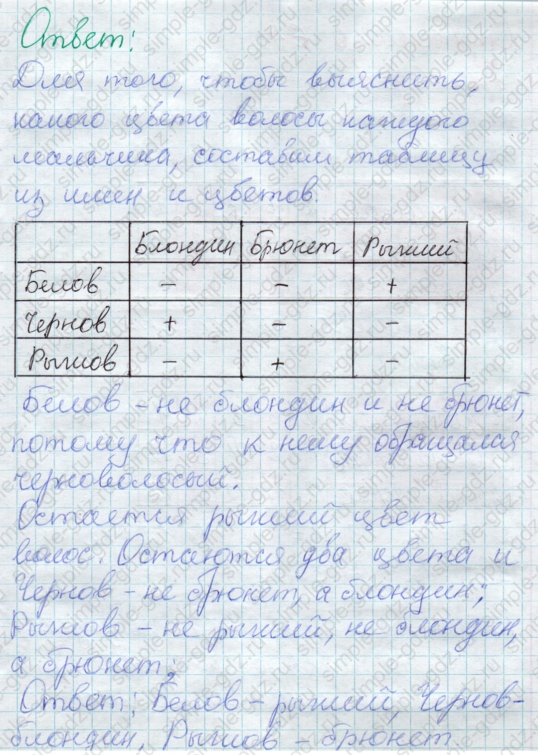 matematika class-2 Математика 2 класс учебник Дорофеев, Миракова часть 1, 2 - 1 Часть страница 63 ответ Номер 9