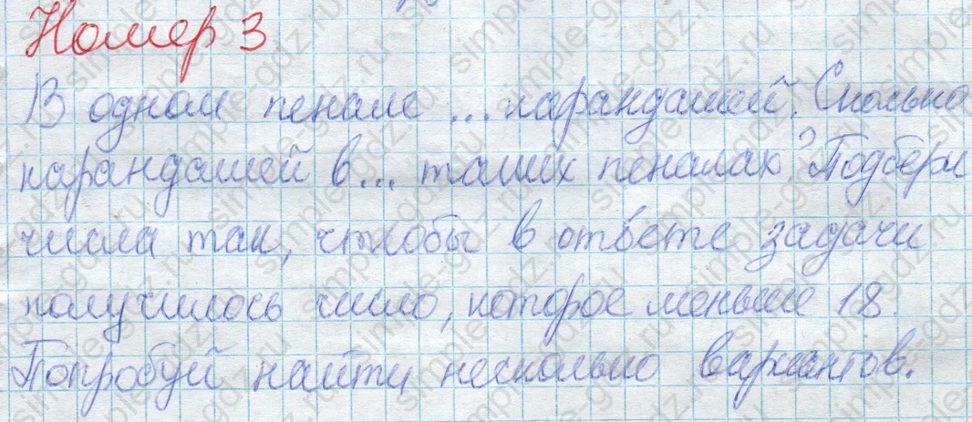 matematika class-2 Математика 2 класс учебник Дорофеев, Миракова часть 1, 2 - 1 Часть страница 64 ответ Номер 3