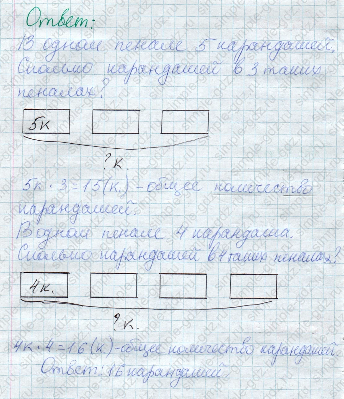matematika class-2 Математика 2 класс учебник Дорофеев, Миракова часть 1, 2 - 1 Часть страница 64 ответ Номер 3