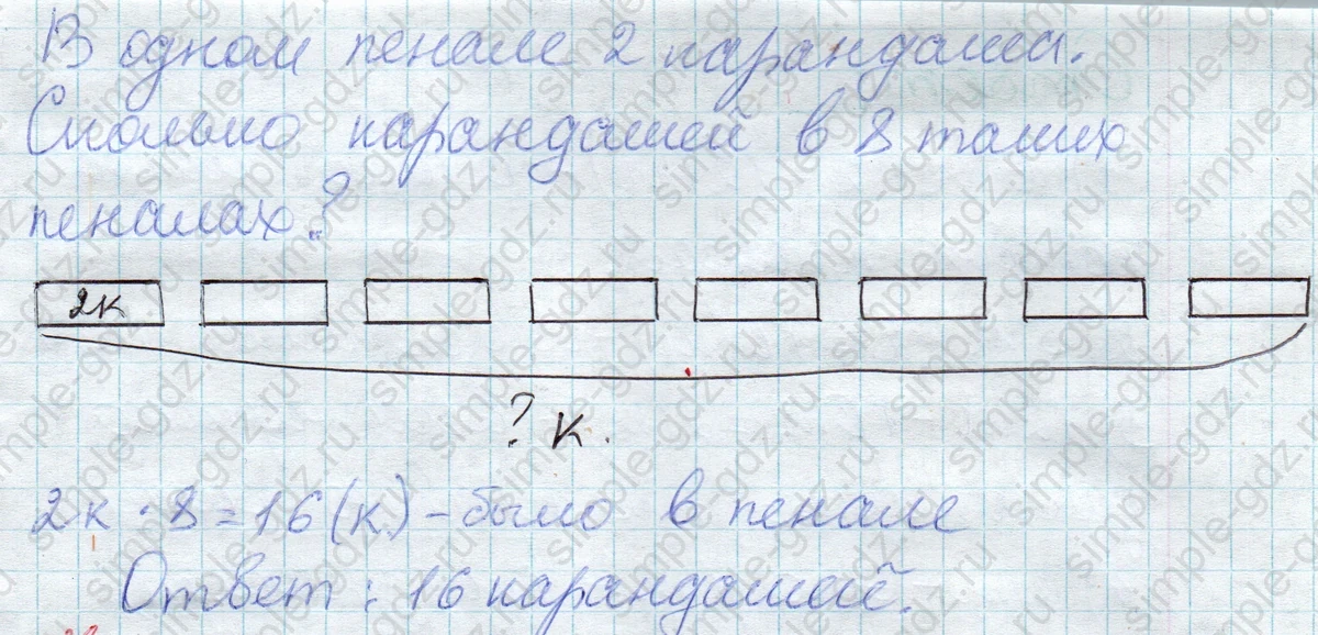 matematika class-2 Математика 2 класс учебник Дорофеев, Миракова часть 1, 2 - 1 Часть страница 64 ответ Номер 3