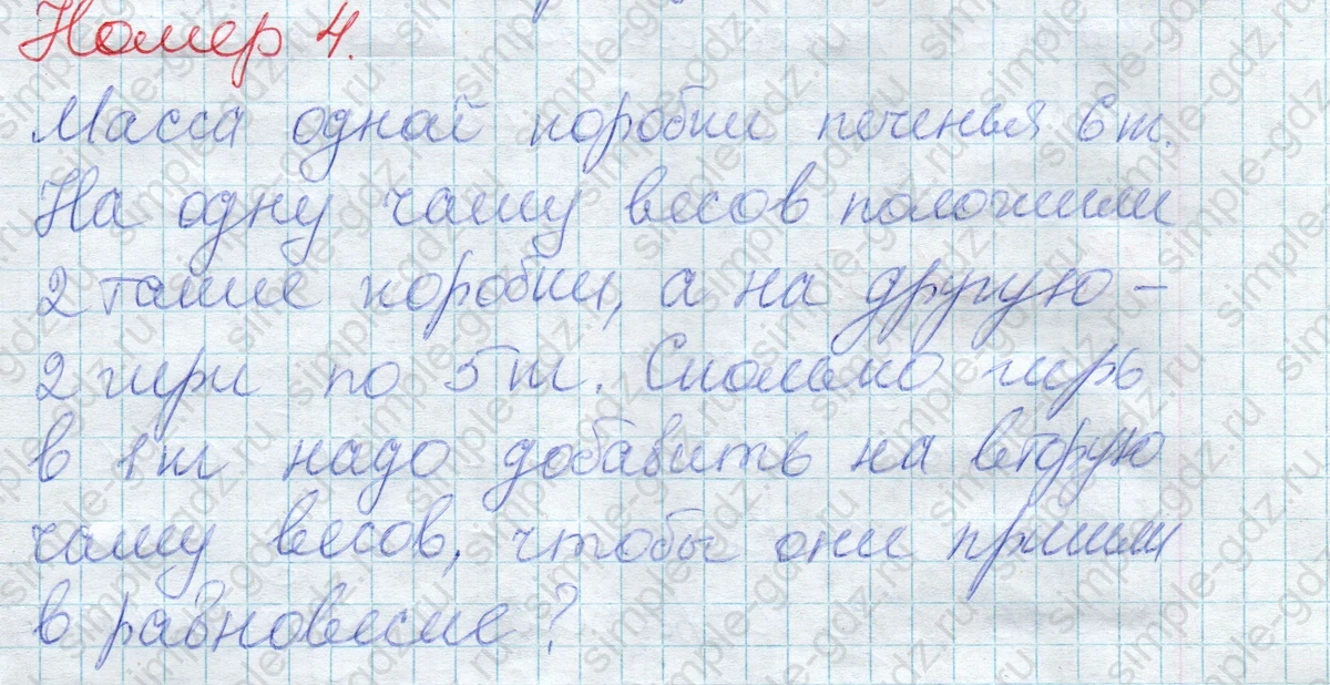 matematika class-2 Математика 2 класс учебник Дорофеев, Миракова часть 1, 2 - 1 Часть страница 64 ответ Номер 4