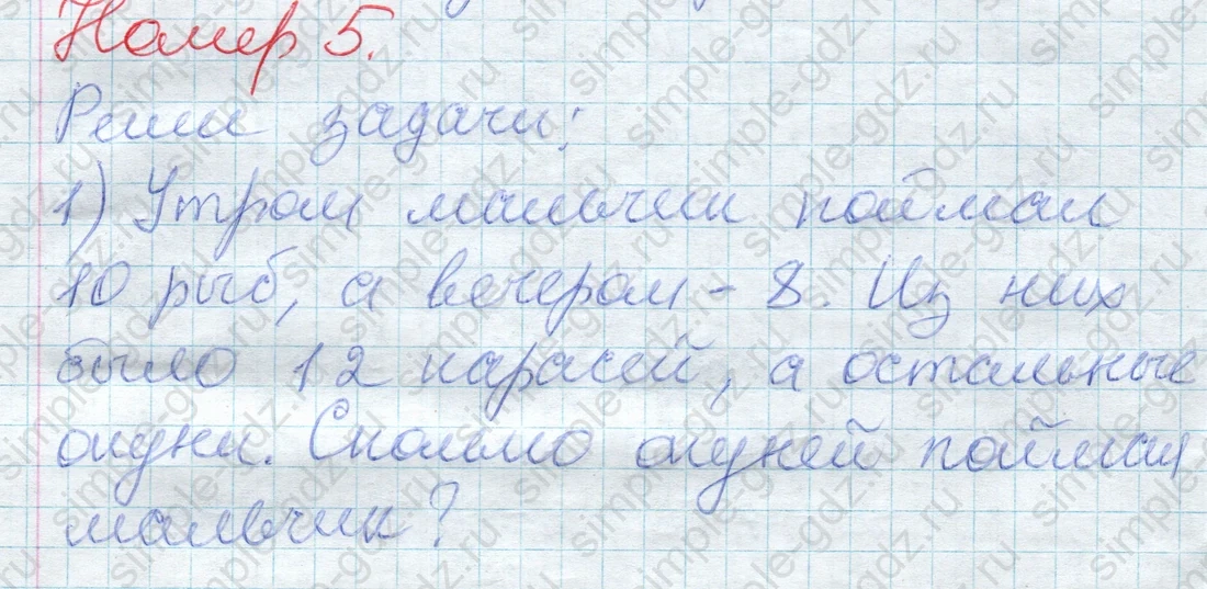 matematika class-2 Математика 2 класс учебник Дорофеев, Миракова часть 1, 2 - 1 Часть страница 64 ответ Номер 5