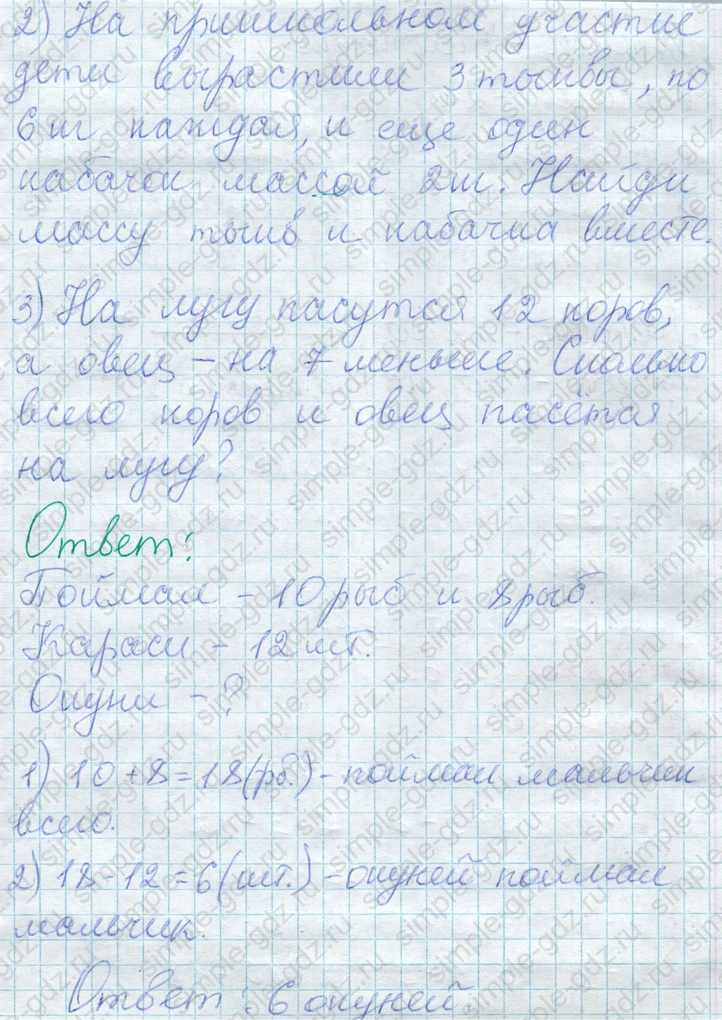 matematika class-2 Математика 2 класс учебник Дорофеев, Миракова часть 1, 2 - 1 Часть страница 64 ответ Номер 5
