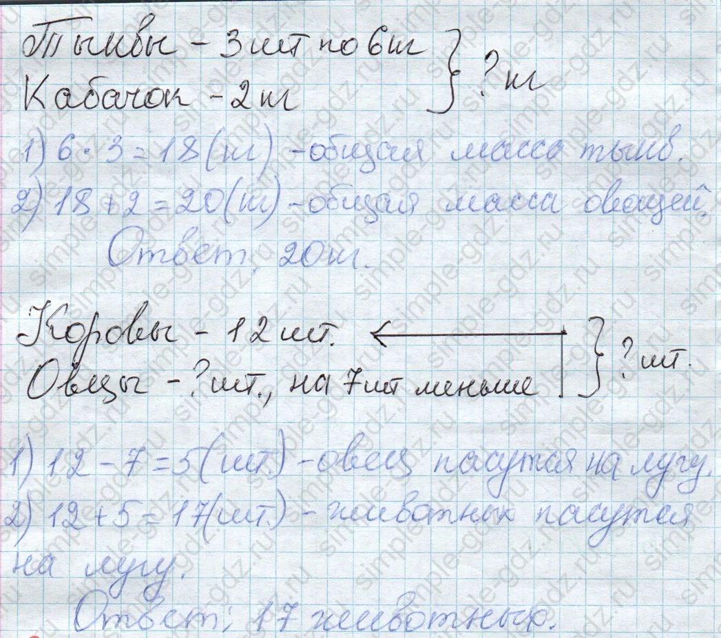 matematika class-2 Математика 2 класс учебник Дорофеев, Миракова часть 1, 2 - 1 Часть страница 64 ответ Номер 5