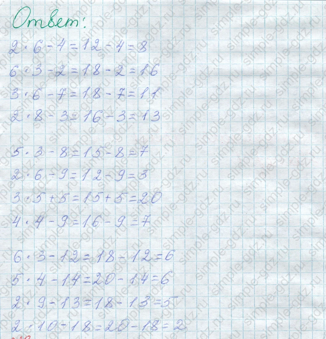 matematika class-2 Математика 2 класс учебник Дорофеев, Миракова часть 1, 2 - 1 Часть страница 65 ответ Номер 6