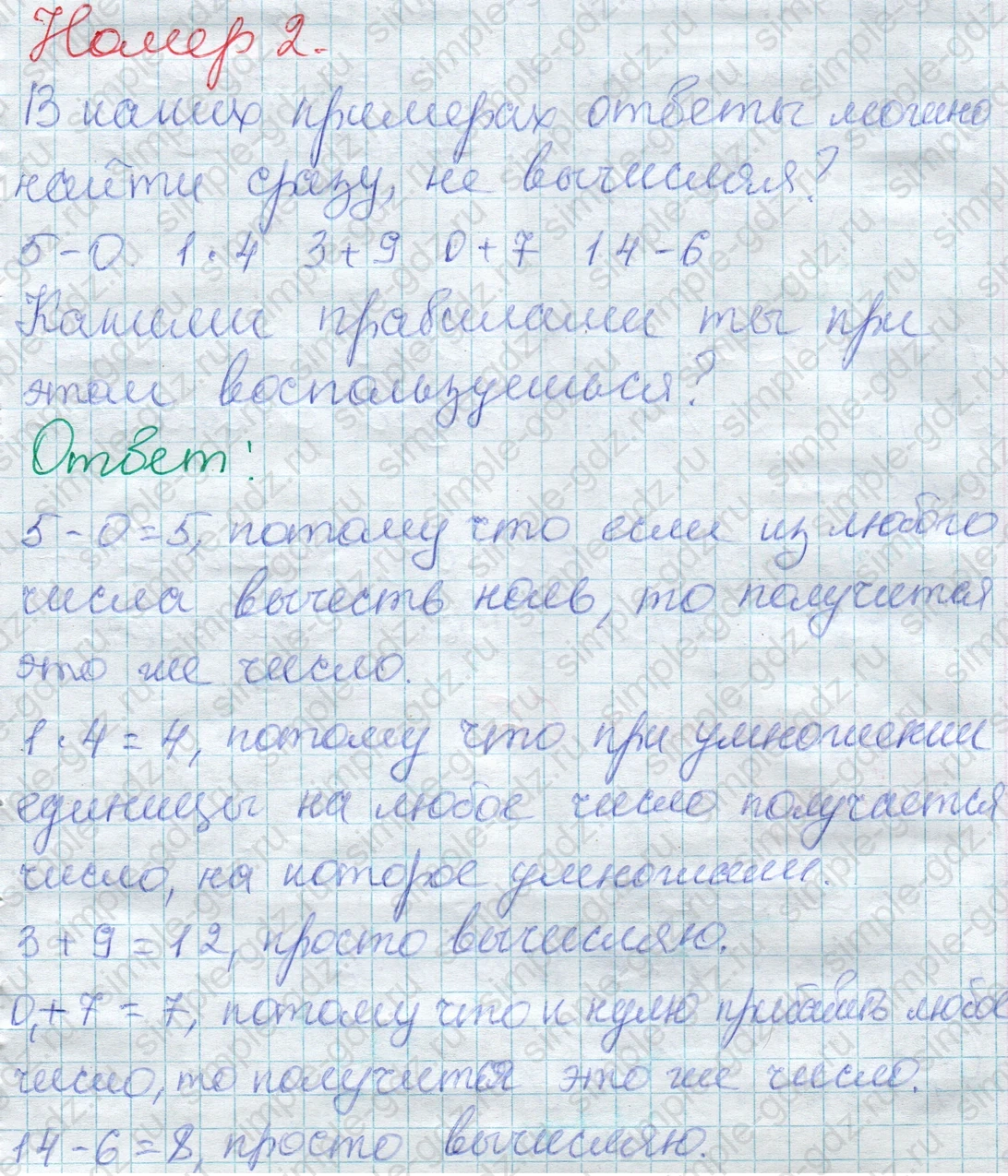 matematika class-2 Математика 2 класс учебник Дорофеев, Миракова часть 1, 2 - 1 Часть страница 65 ответ Номер 2