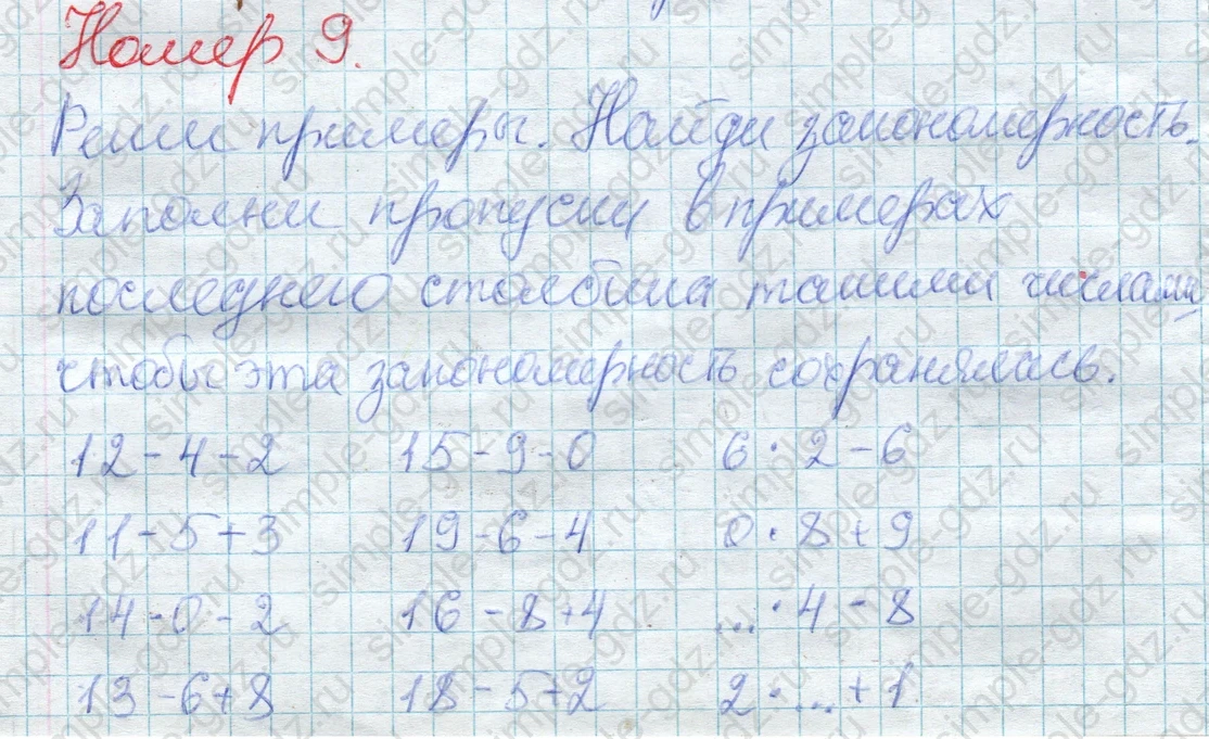 matematika class-2 Математика 2 класс учебник Дорофеев, Миракова часть 1, 2 - 1 Часть страница 69 ответ Номер 9