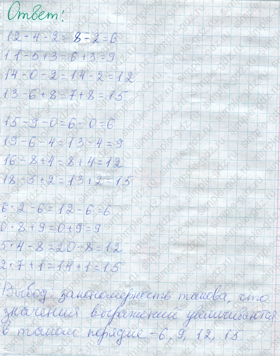 matematika class-2 Математика 2 класс учебник Дорофеев, Миракова часть 1, 2 - 1 Часть страница 69 ответ Номер 9