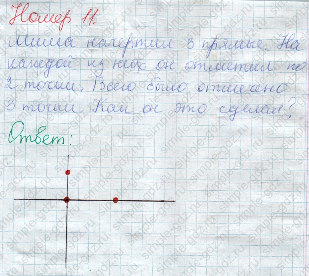 matematika class-2 Математика 2 класс учебник Дорофеев, Миракова часть 1, 2 - 1 Часть страница 69 ответ Номер 11