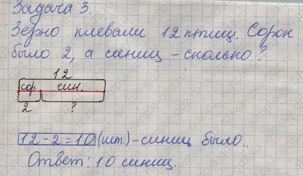 matematika class-2 Математика 2 класс учебник Дорофеев, Миракова часть 1, 2 - 1 Часть страница 6 ответ Номер 5