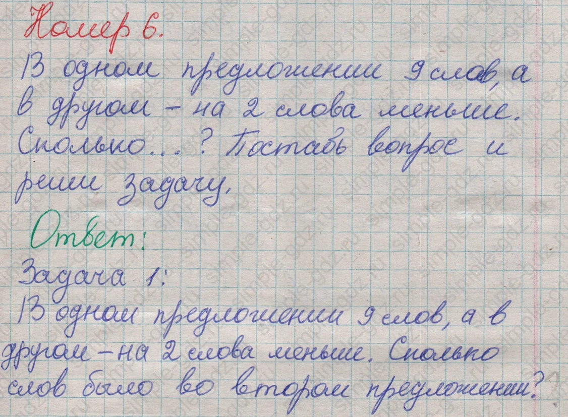 matematika class-2 Математика 2 класс учебник Дорофеев, Миракова часть 1, 2 - 1 Часть страница 6 ответ Номер 6