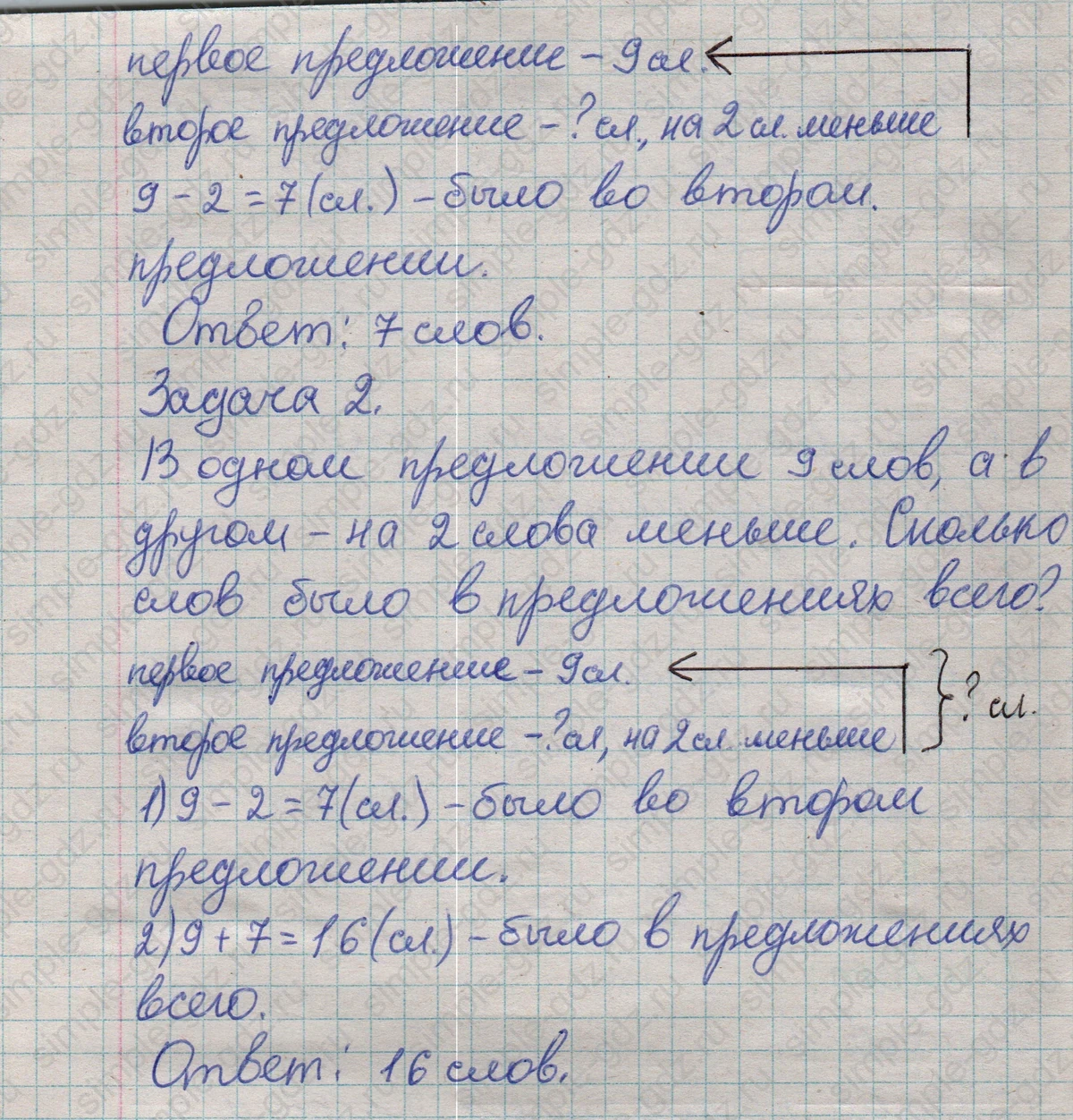 matematika class-2 Математика 2 класс учебник Дорофеев, Миракова часть 1, 2 - 1 Часть страница 6 ответ Номер 6
