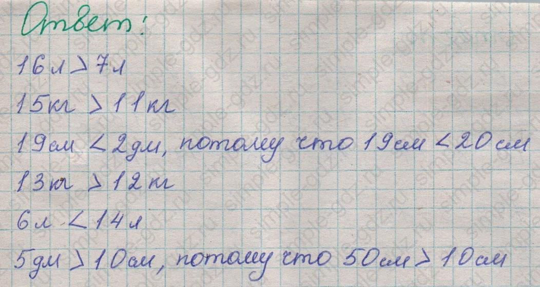 matematika class-2 Математика 2 класс учебник Дорофеев, Миракова часть 1, 2 - 1 Часть страница 6 ответ Номер 2