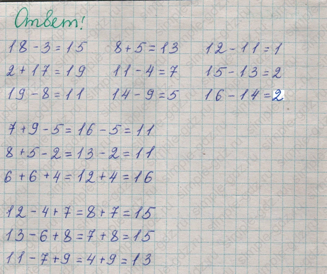 matematika class-2 Математика 2 класс учебник Дорофеев, Миракова часть 1, 2 - 1 Часть страница 6 ответ Номер 3