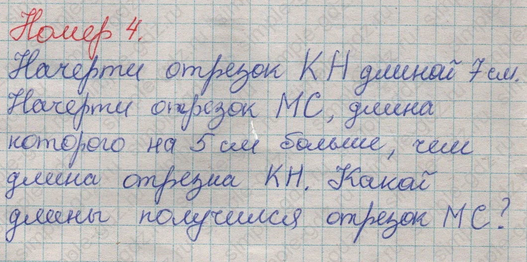 matematika class-2 Математика 2 класс учебник Дорофеев, Миракова часть 1, 2 - 1 Часть страница 6 ответ Номер 4