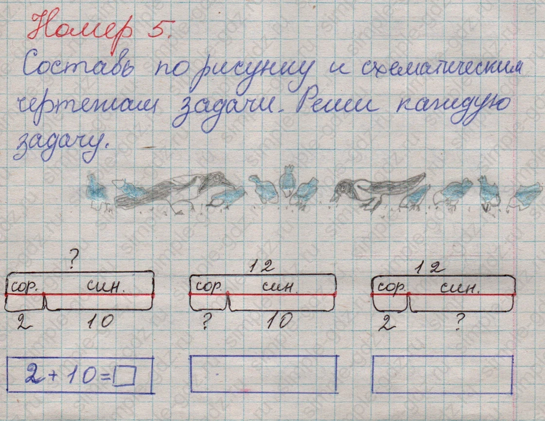matematika class-2 Математика 2 класс учебник Дорофеев, Миракова часть 1, 2 - 1 Часть страница 6 ответ Номер 5