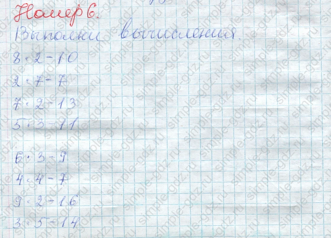 matematika class-2 Математика 2 класс учебник Дорофеев, Миракова часть 1, 2 - 1 Часть страница 71 ответ Номер 6
