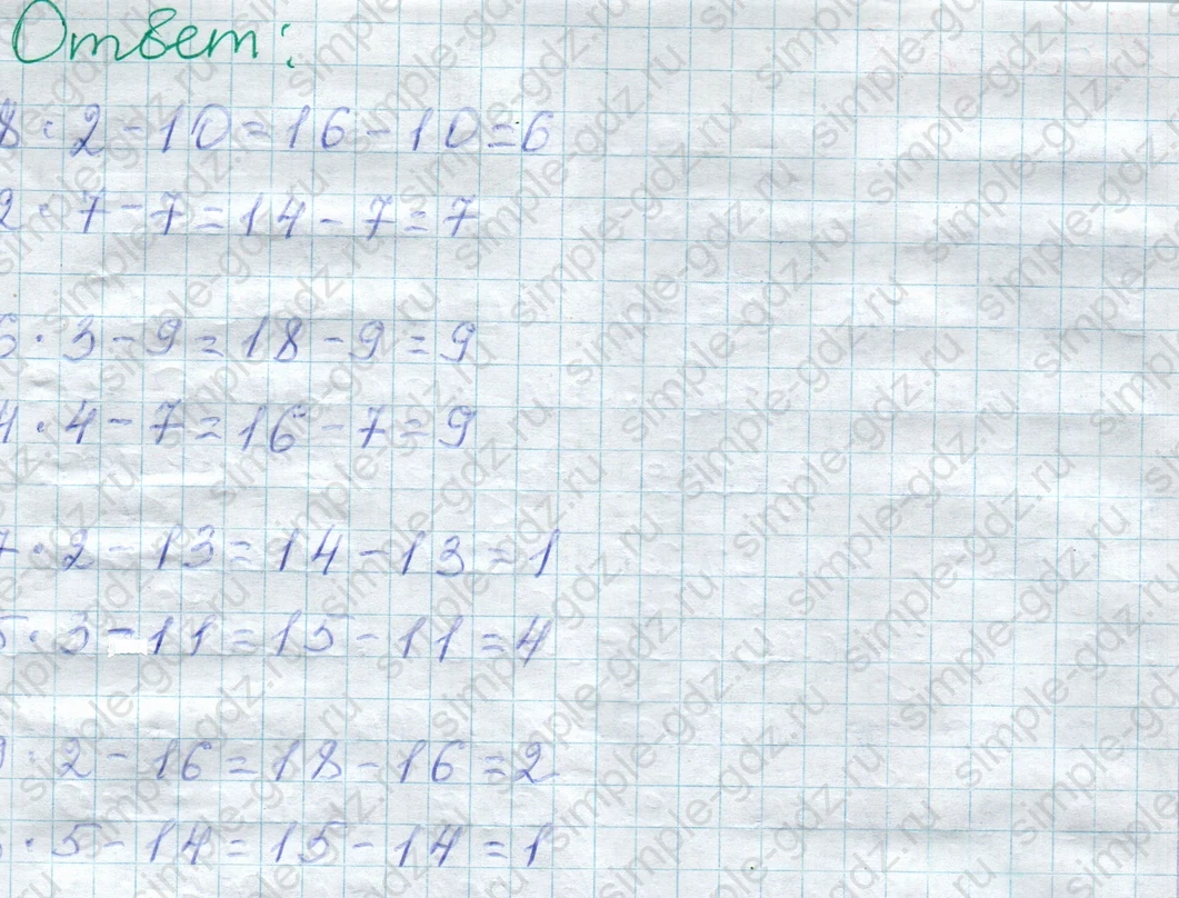 matematika class-2 Математика 2 класс учебник Дорофеев, Миракова часть 1, 2 - 1 Часть страница 71 ответ Номер 6