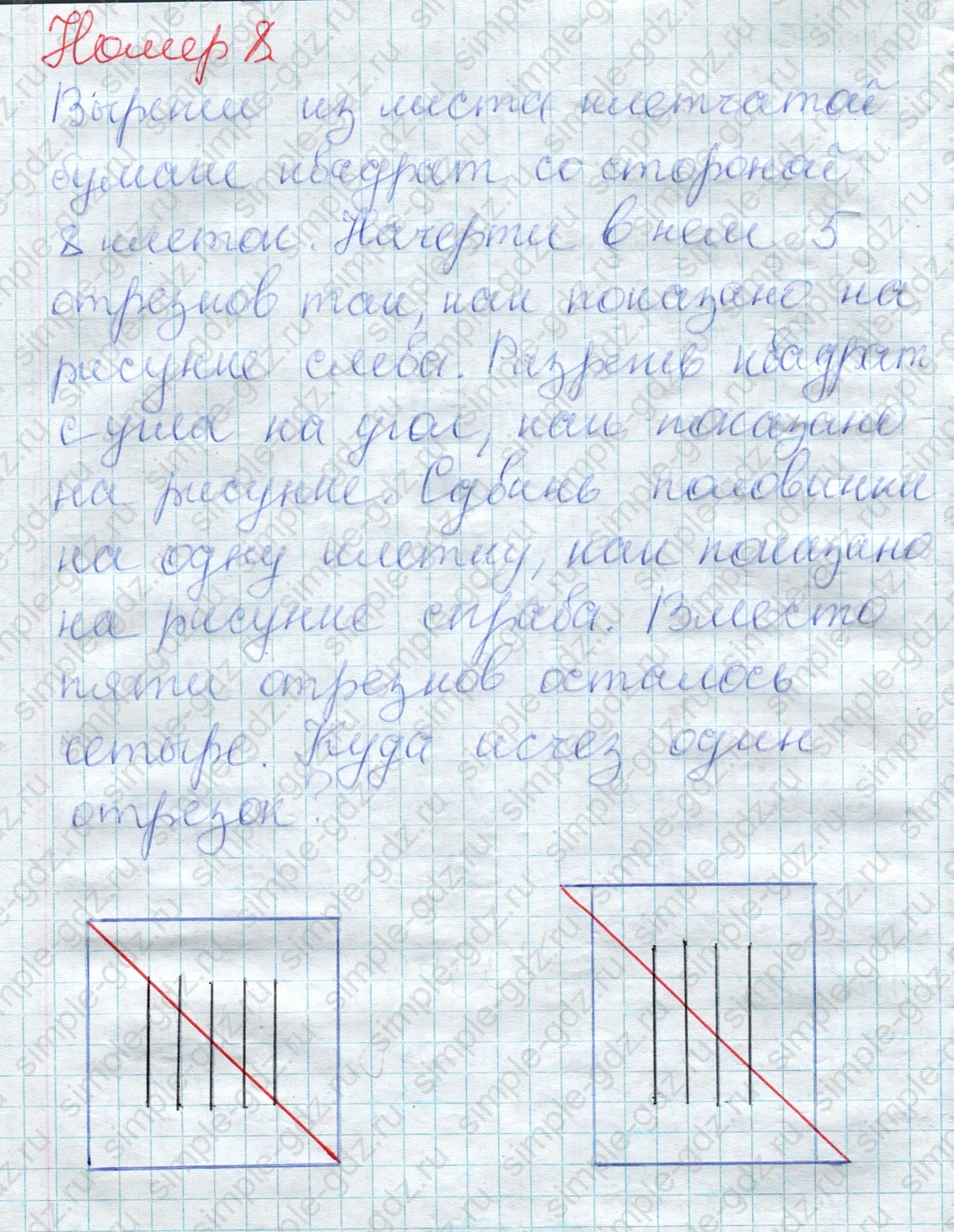 matematika class-2 Математика 2 класс учебник Дорофеев, Миракова часть 1, 2 - 1 Часть страница 71 ответ Номер 8