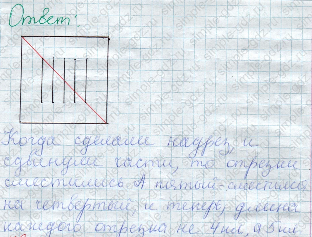 matematika class-2 Математика 2 класс учебник Дорофеев, Миракова часть 1, 2 - 1 Часть страница 71 ответ Номер 8