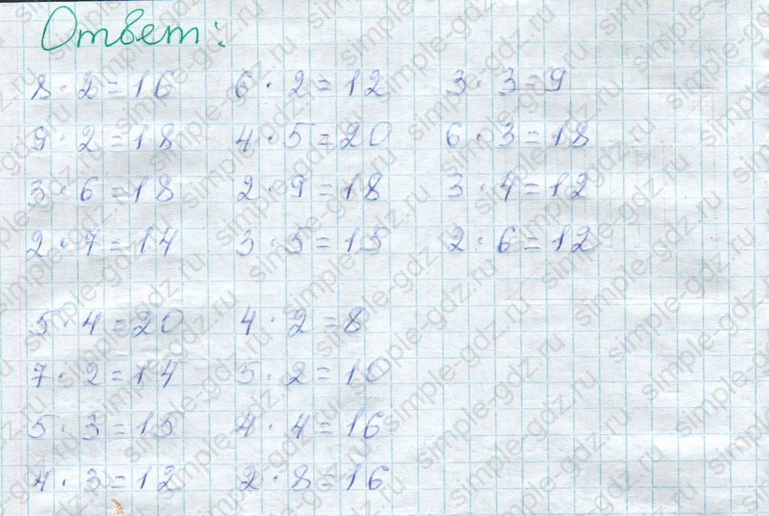 matematika class-2 Математика 2 класс учебник Дорофеев, Миракова часть 1, 2 - 1 Часть страница 71 ответ Номер 1 (устно)