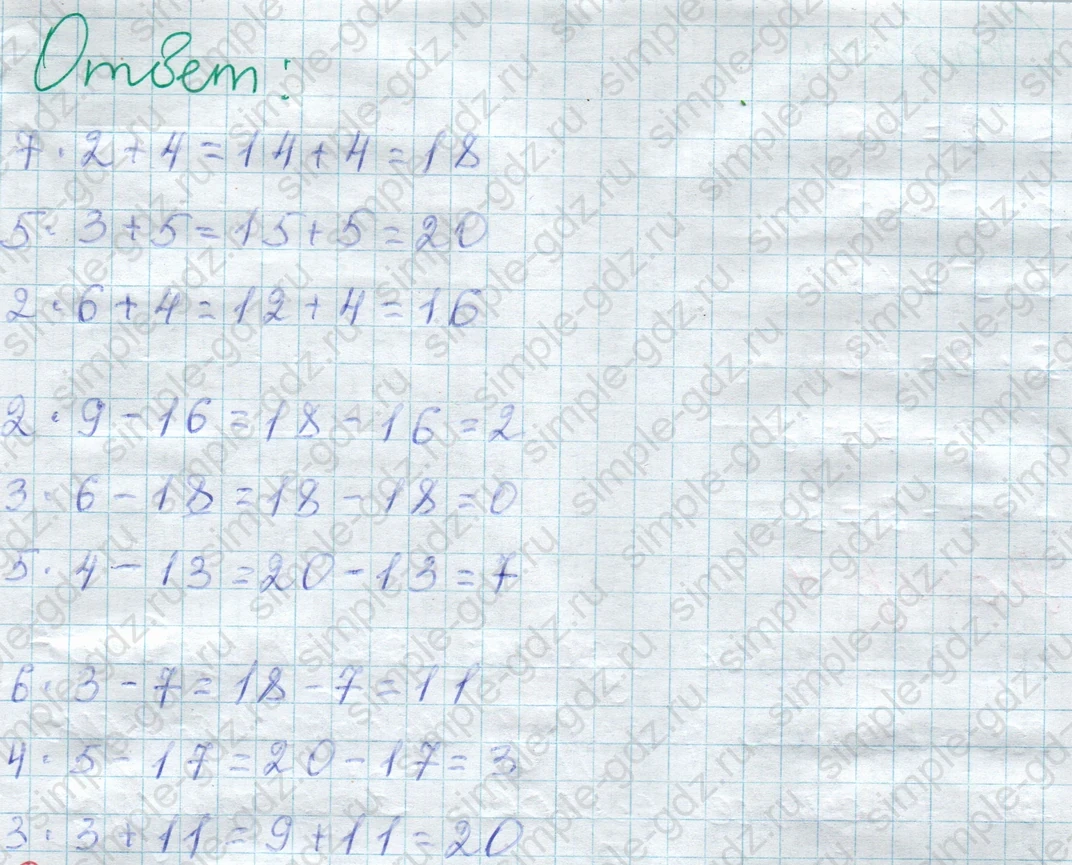 matematika class-2 Математика 2 класс учебник Дорофеев, Миракова часть 1, 2 - 1 Часть страница 71 ответ Номер 2