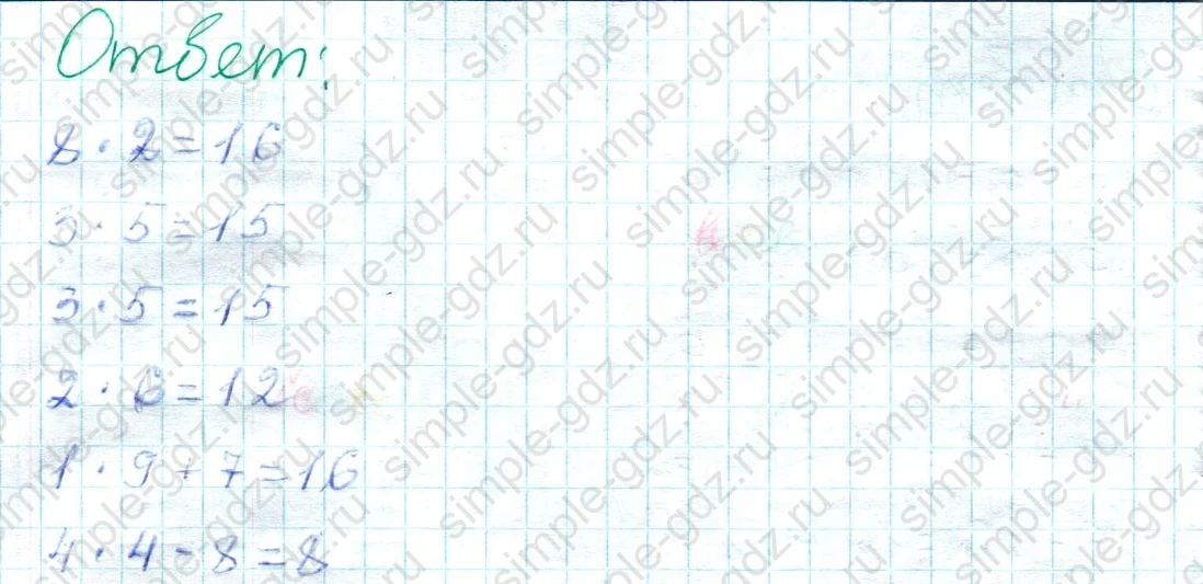 matematika class-2 Математика 2 класс учебник Дорофеев, Миракова часть 1, 2 - 1 Часть страница 72 ответ Номер 3