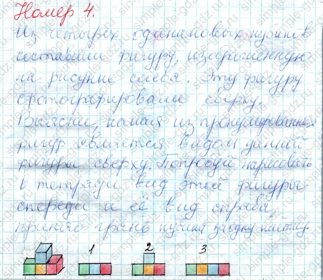 matematika class-2 Математика 2 класс учебник Дорофеев, Миракова часть 1, 2 - 1 Часть страница 72 ответ Номер 4