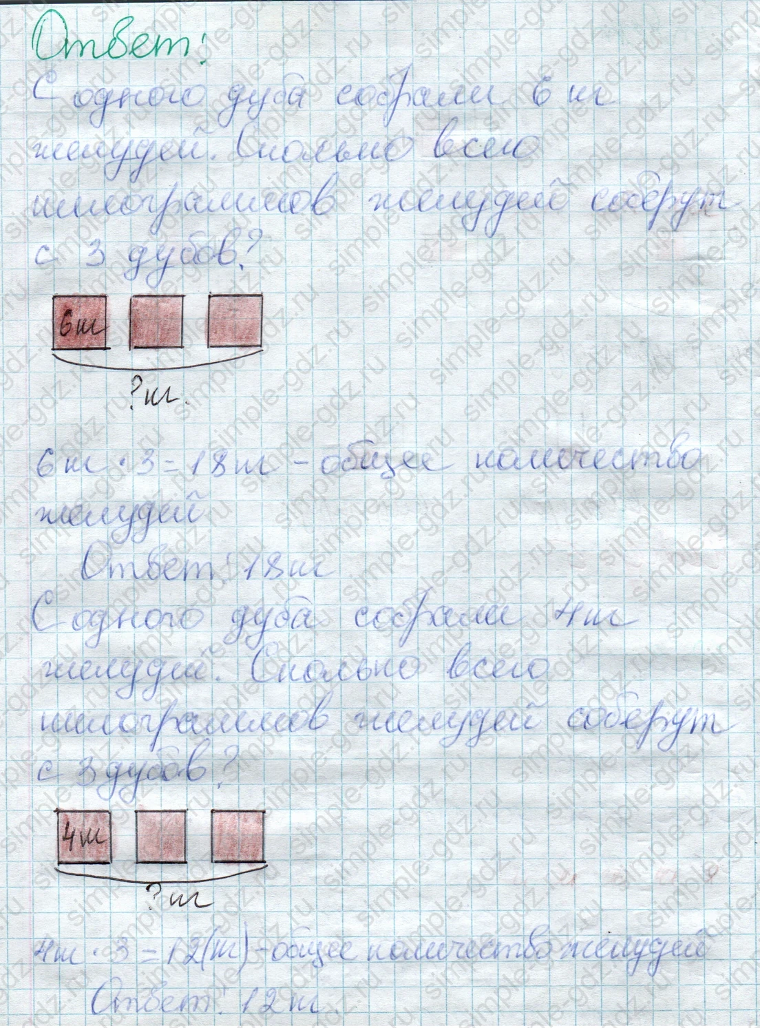 matematika class-2 Математика 2 класс учебник Дорофеев, Миракова часть 1, 2 - 1 Часть страница 72 ответ Номер 5