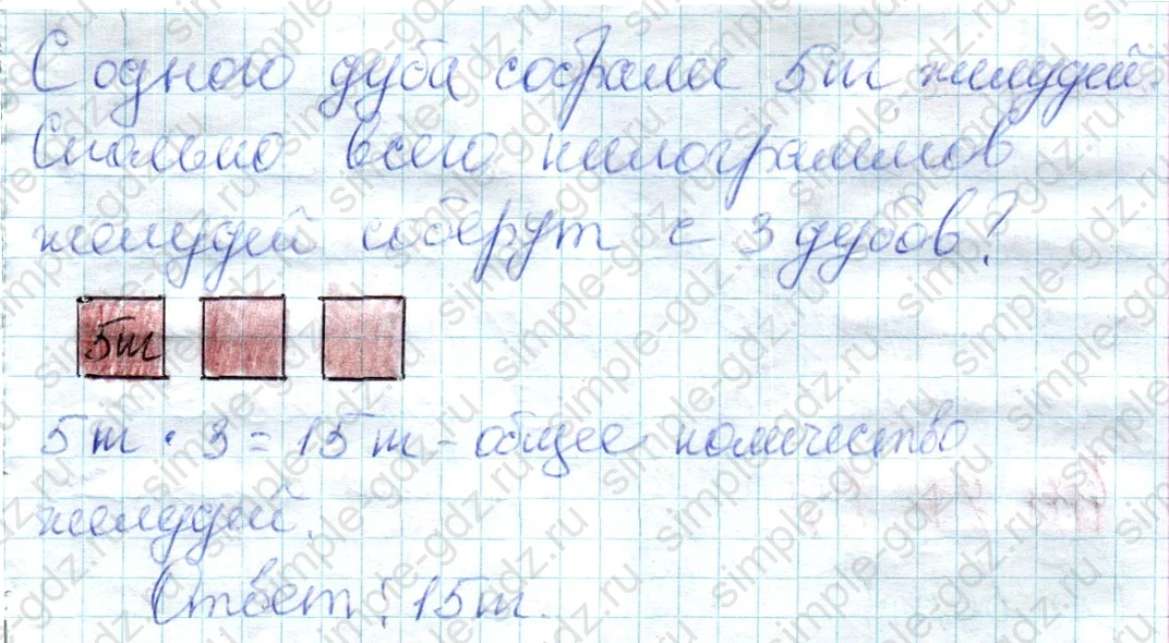 matematika class-2 Математика 2 класс учебник Дорофеев, Миракова часть 1, 2 - 1 Часть страница 72 ответ Номер 5