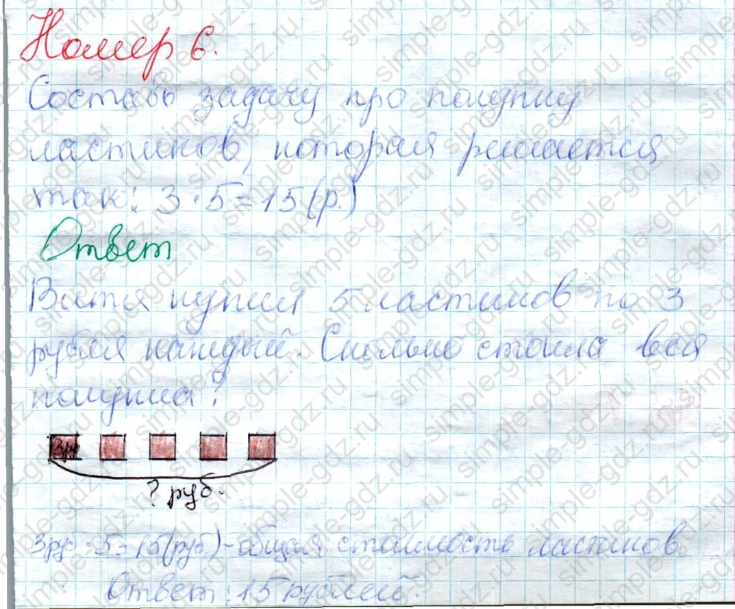 matematika class-2 Математика 2 класс учебник Дорофеев, Миракова часть 1, 2 - 1 Часть страница 72 ответ Номер 6