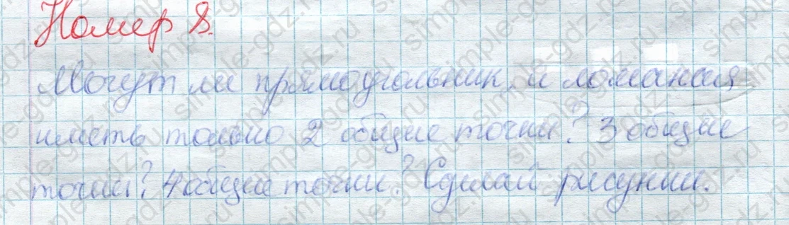 matematika class-2 Математика 2 класс учебник Дорофеев, Миракова часть 1, 2 - 1 Часть страница 72 ответ Номер 8