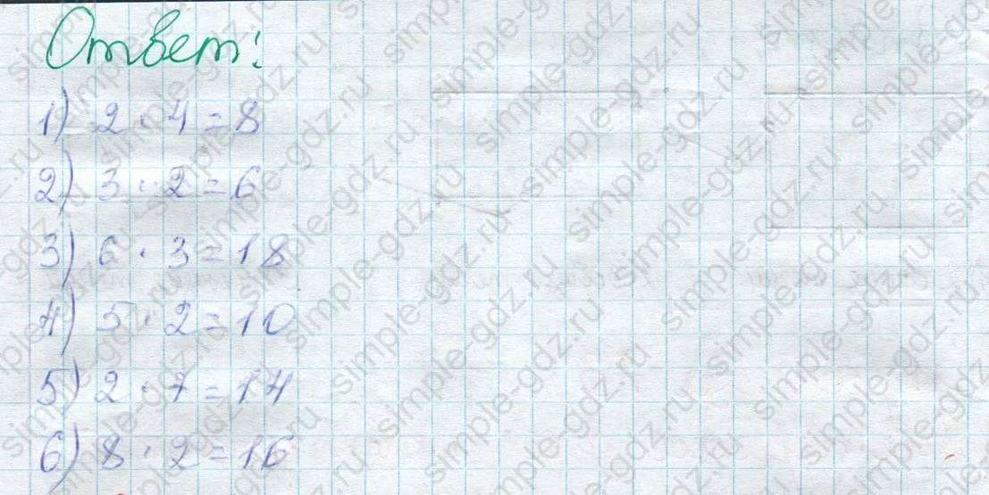 matematika class-2 Математика 2 класс учебник Дорофеев, Миракова часть 1, 2 - 1 Часть страница 73 ответ Материал для повторения и самоконтроля. Номер 1