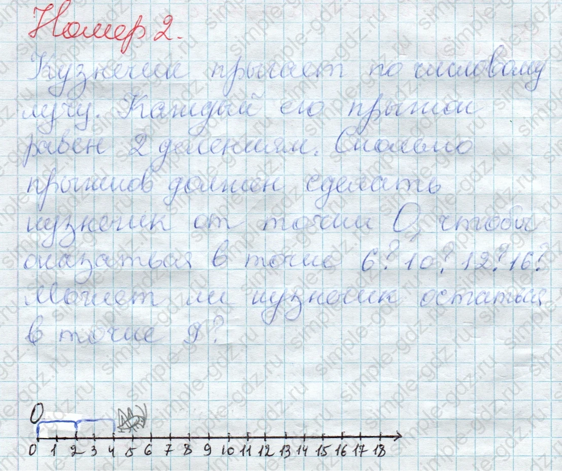 matematika class-2 Математика 2 класс учебник Дорофеев, Миракова часть 1, 2 - 1 Часть страница 73 ответ Номер 2
