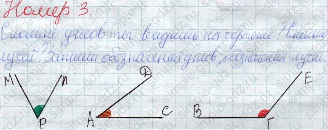 matematika class-2 Математика 2 класс учебник Дорофеев, Миракова часть 1, 2 - 1 Часть страница 73 ответ Номер 3