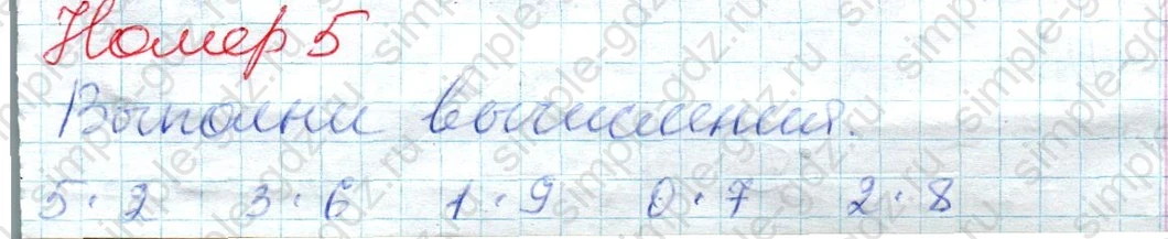 matematika class-2 Математика 2 класс учебник Дорофеев, Миракова часть 1, 2 - 1 Часть страница 73 ответ Номер 5
