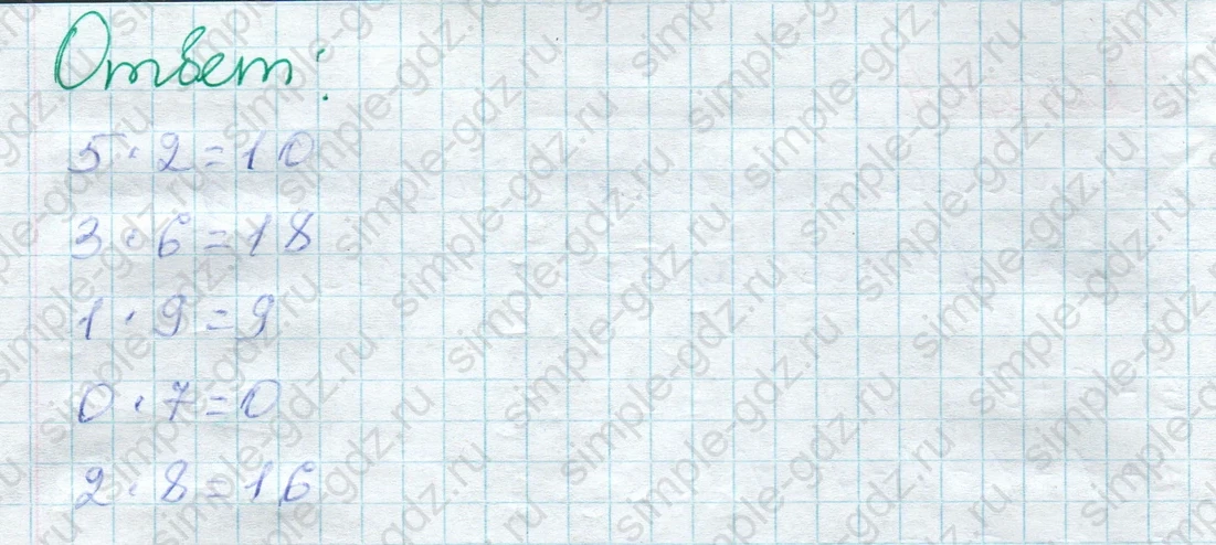 matematika class-2 Математика 2 класс учебник Дорофеев, Миракова часть 1, 2 - 1 Часть страница 73 ответ Номер 5