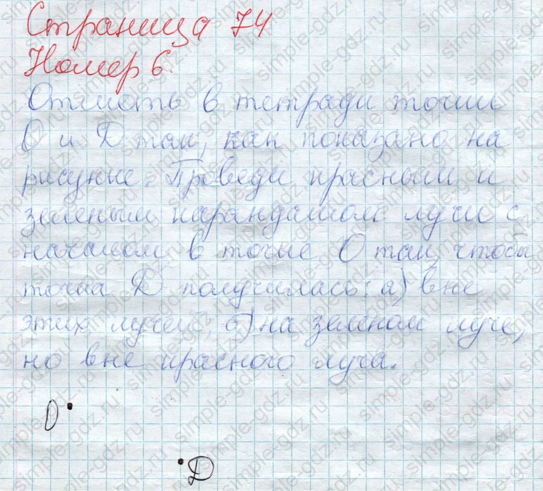 matematika class-2 Математика 2 класс учебник Дорофеев, Миракова часть 1, 2 - 1 Часть страница 74 ответ Номер 6