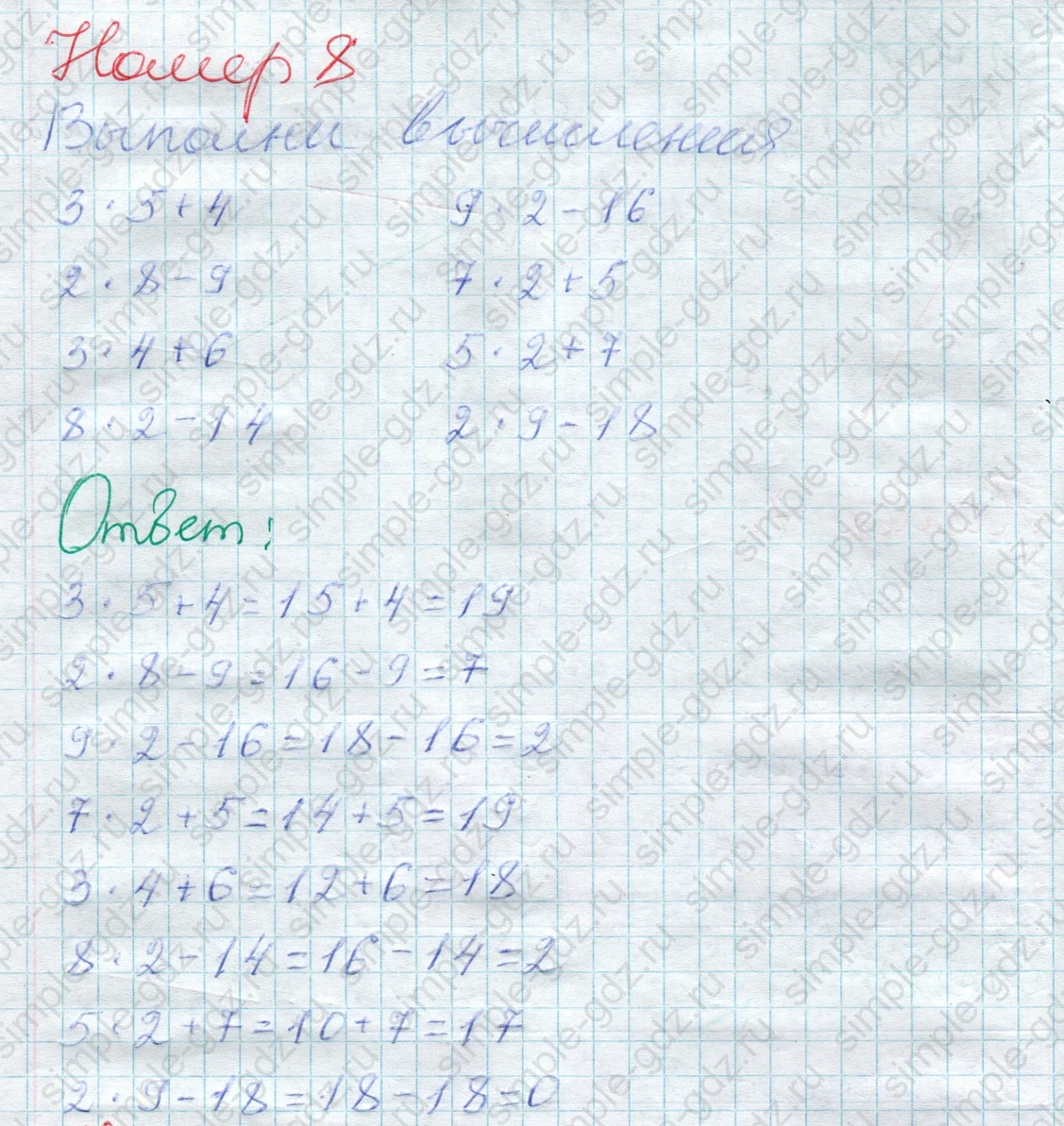 matematika class-2 Математика 2 класс учебник Дорофеев, Миракова часть 1, 2 - 1 Часть страница 74 ответ Номер 8