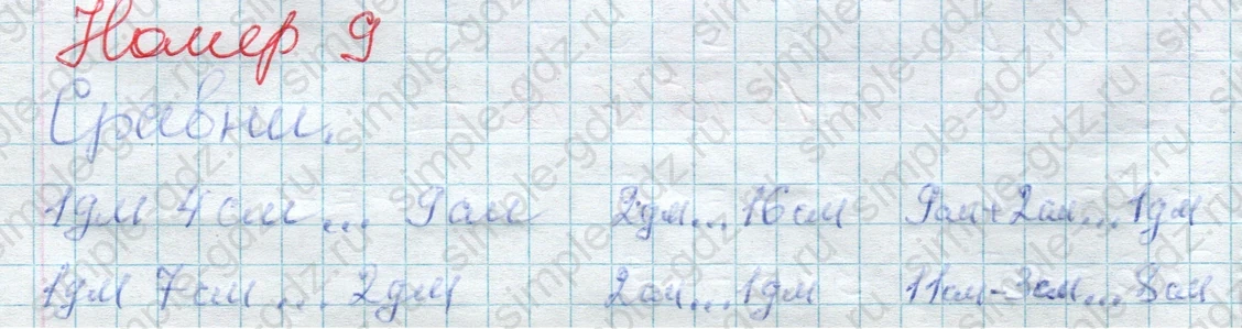 matematika class-2 Математика 2 класс учебник Дорофеев, Миракова часть 1, 2 - 1 Часть страница 74 ответ Номер 9