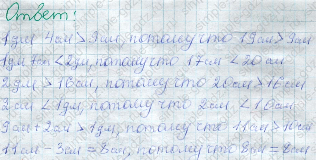 matematika class-2 Математика 2 класс учебник Дорофеев, Миракова часть 1, 2 - 1 Часть страница 74 ответ Номер 9