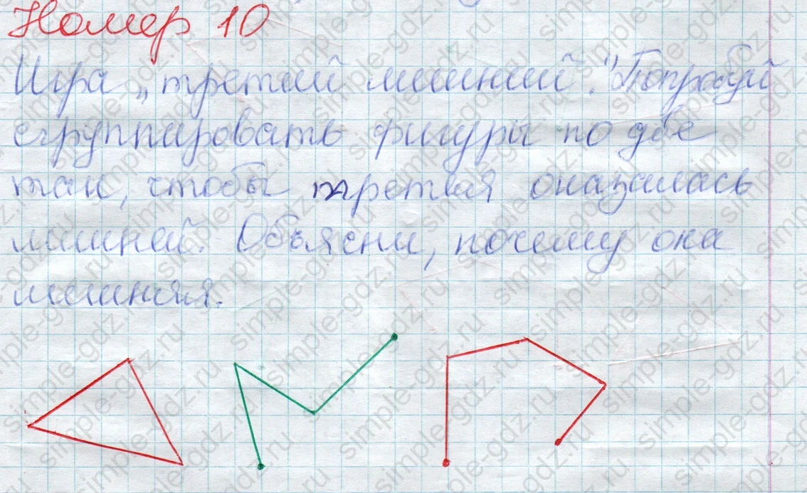 matematika class-2 Математика 2 класс учебник Дорофеев, Миракова часть 1, 2 - 1 Часть страница 74 ответ Номер 10