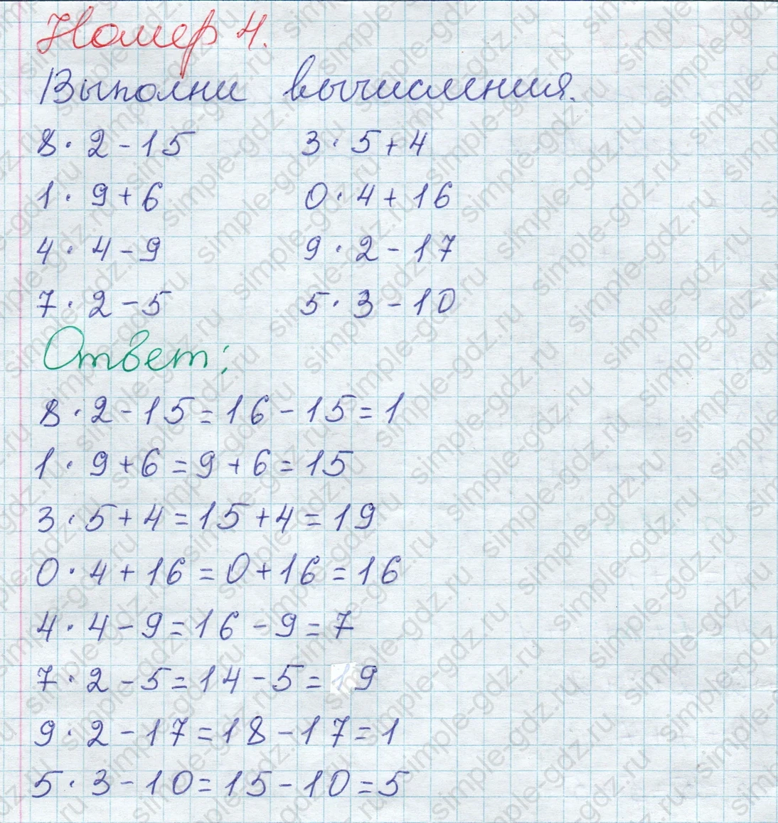 matematika class-2 Математика 2 класс учебник Дорофеев, Миракова часть 1, 2 - 1 Часть страница 79 ответ Номер 4