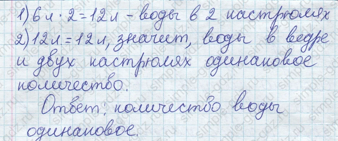 matematika class-2 Математика 2 класс учебник Дорофеев, Миракова часть 1, 2 - 1 Часть страница 79 ответ Номер 4